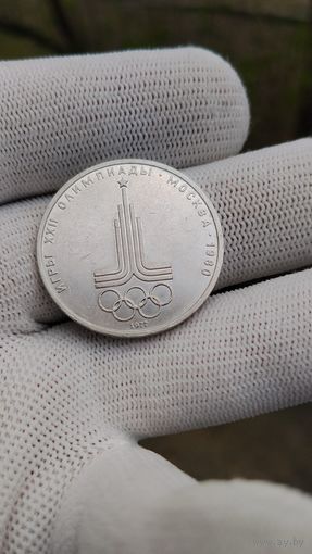 Монета 1 РУБЛЬ 1977 ГОД ОЛИМПИАДА 80 СИМВОЛ ОЛИМПИАДЫ .  Распродажа Коллекции !!! . Экспресс  Аукцион  с 3 рублей без МПЦ и прочего 3 ДНЯ  .Много лотов в продаже .