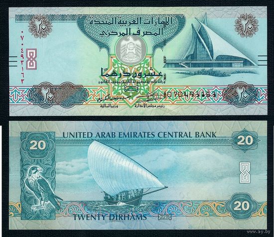 ОАЭ 20 дирхамов 2015 год, UNC