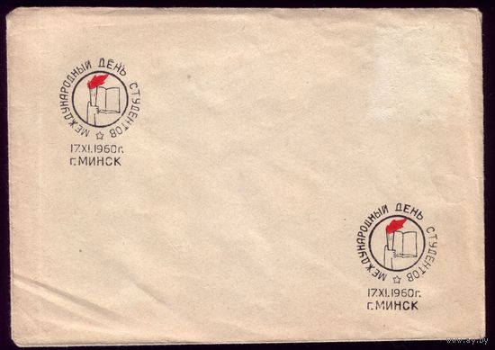 1960 год День студентов в Минске