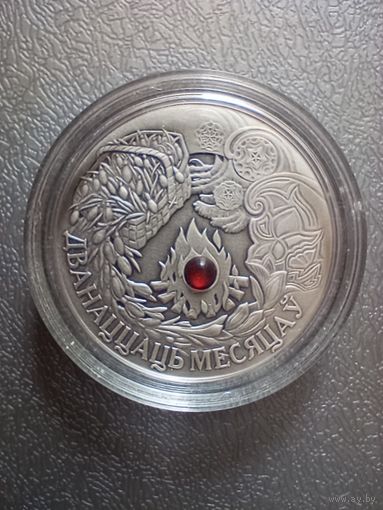 20 рублей Беларуси 2006 года Двенадцать месяцев