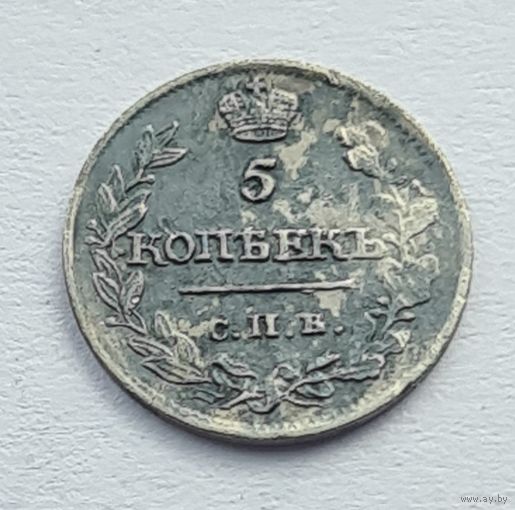 5 копеек 1815 год хорошее состояние