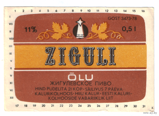 Этикетка пива Жигулевское Прибалтика П845