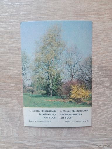 Календарик 1987