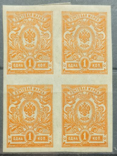 Российская Империя 1917г.