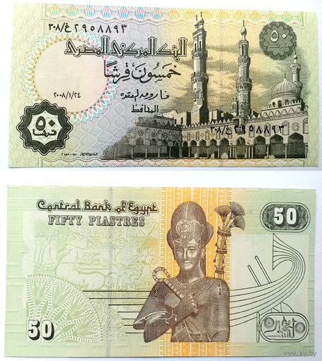 Египет 50 пиастров (образца 2005 года UNC)