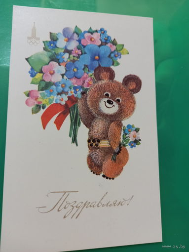 Поздравляю! Манилова