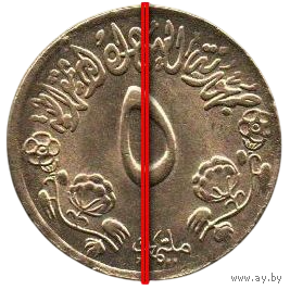 РЕСПУБЛИКА СУДАН 5 МИЛЛИМОВ 1976. ФАО - Продовольственная программа. Брак. Смещение