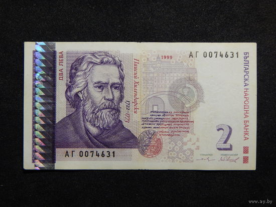 Болгария 2 лева 1999г.
