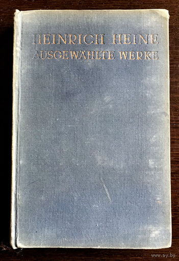ГЕНРИХ ГЕЙНЕ, Избранные произведения, 1938