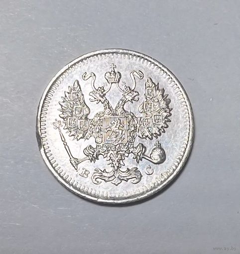 10 копеек РИ 1914 года.