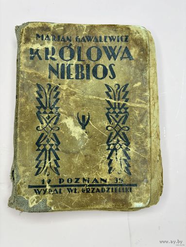 Царица небесная легенда о богородице на польском языке