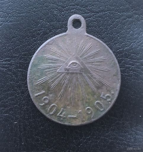 Царская медаль. 1904-1905 г. Оригинал.