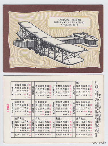Календарь Аэроплан 1918г. 1985 год (27)