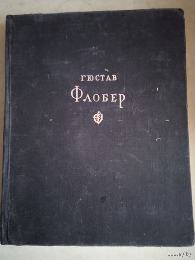 Избранные сочинения