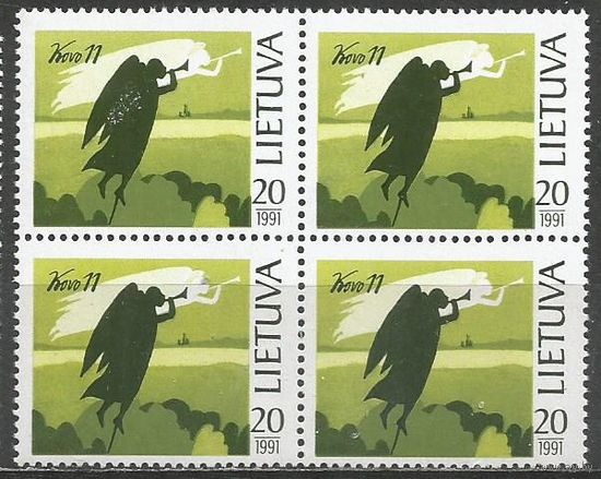 Литва. Первая Годовщина Независимости. 1991г. Mi#471. Кв.блок.
