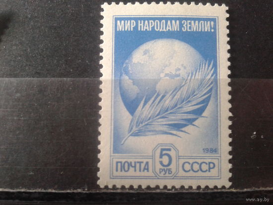 1984 Стандарт, земной шар**