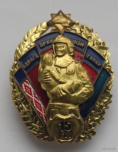 Знак МЧС 15 лет, вид 2, пожарный