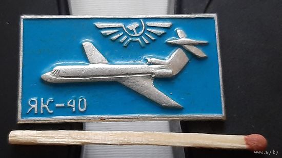 ЯК-40. Ая-53