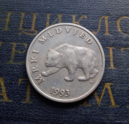 5 кун 1993 Хорватия #01