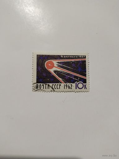 СССР 62. Космос.