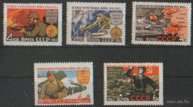 Заг. 2768/72. 1963. Война. ЧиСт.