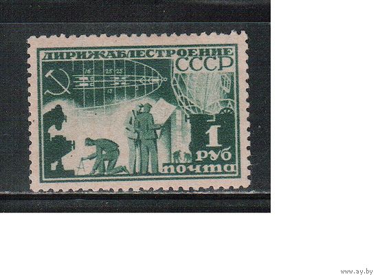 СССР-1931, (Заг.275А),  *  , греб. 12 - 12 1/2 , Дирижаблестроение,