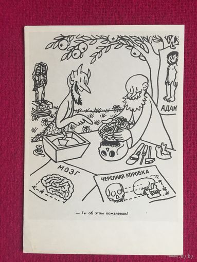 Жан Эффель. 1962 г. Чистая.