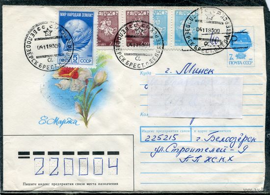 Беларусь. ХМК. Конверт п.п. Смешанная маркировка. Провизорий. Гашение Белоозерск 1993
