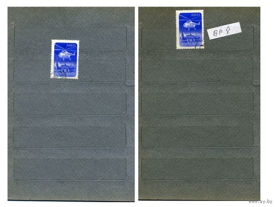 СССР, 1960, СТАНДАРТ,      2м   с различн растрами   , гашен
