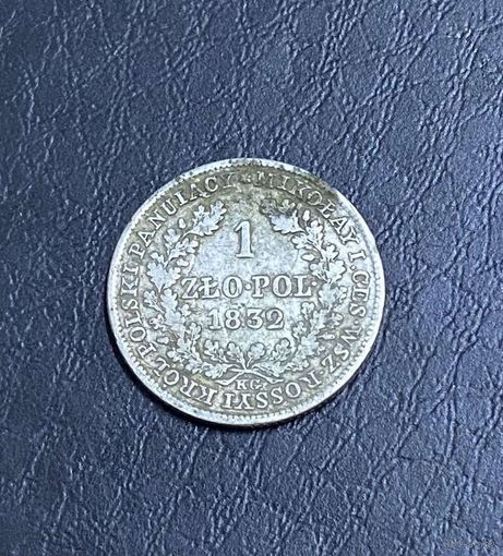 1 злотый 1832