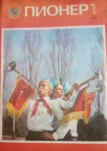 Журнал Пионер 1984 год 1 выпуск