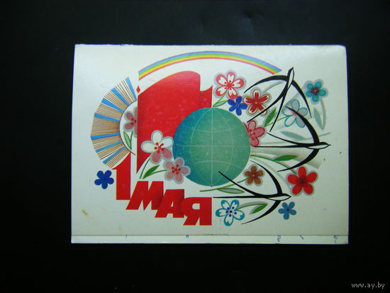 Открытка книжка 1985г. из СССР.