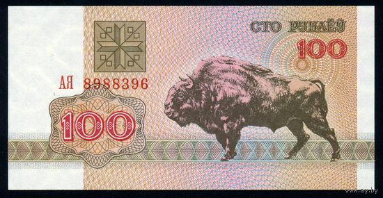 Беларусь. 100 рублей образца 1992 года. Серия АЯ. UNC