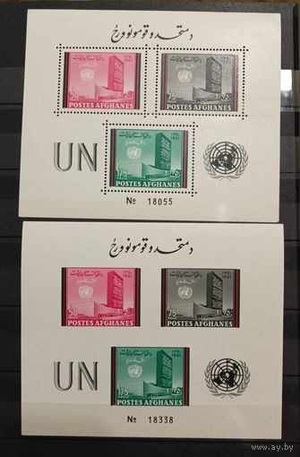 Афганистан** 1961 День ООН без наклеек и их следов