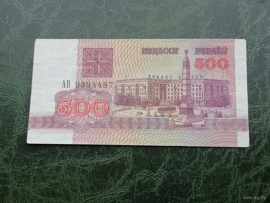 Беларусь 500 рублей 1992 АВ