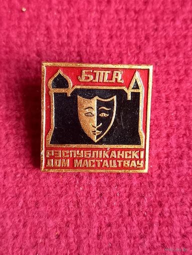 Республиканский дом искусств БТА