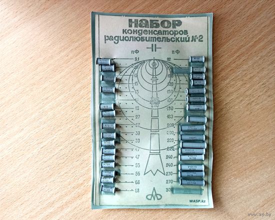 Набор конденсаторов СССР N2