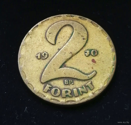 2 форинта 1970 Венгрия #01