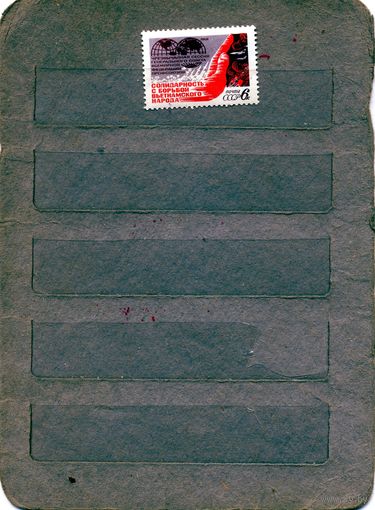 СССР, 1968,СЕССИИЯ ВСЕМИР ФЕД ПРОФСОЮЗ** , серия 1м, Заг. 3529, чистая