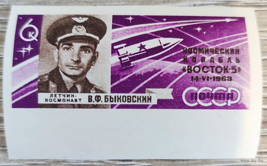 Космос 1963 БЗ