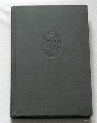 История инквизиции ( XIII - XX вв. )