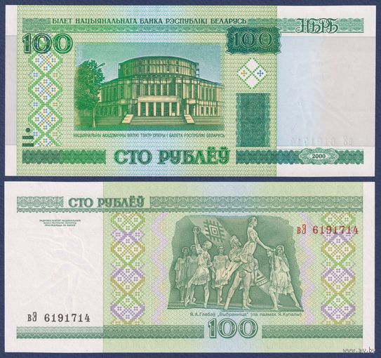 Беларусь, 100 рублей 2000 (2013) г, P-26b (серия вЭ), UNC