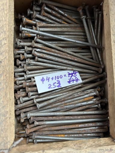Гвозди строительные 4х100. СССР. 253шт.