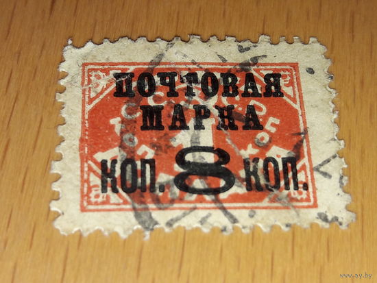 СССР 1927 Надпечатка на доплатной марке 1925 года. ПЛОТНАЯ БУМАГА