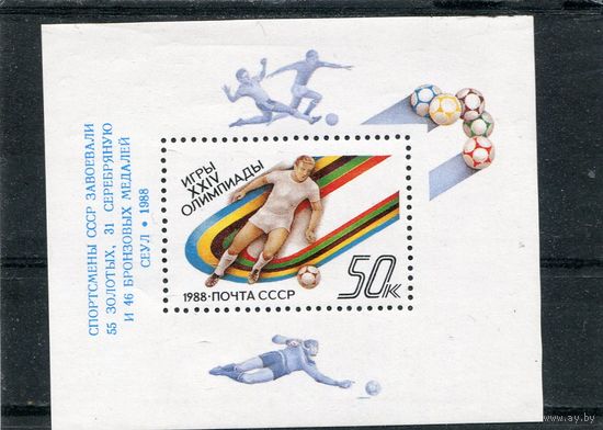 СССР 1988. Победа на Олимпиаде в Сеуле. Блок с надпечаткой