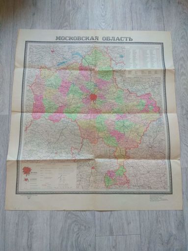 Московская область. 1956