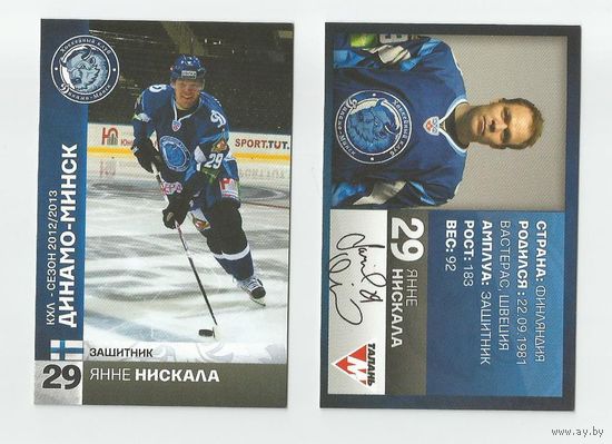 Янне Нискала "Динамо" Минск/ #29 из коллекции ХК "Динамо" Минск 2012-13.
