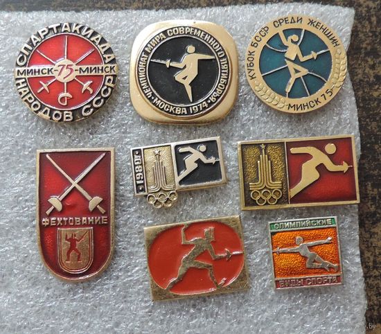 Значки "Фехтование" СССР - 8 шт. Алюминий.