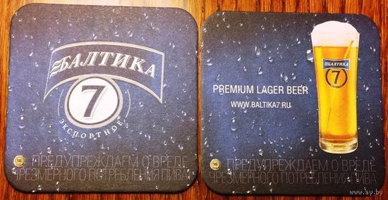 Подставка под пиво "Балтика 7"