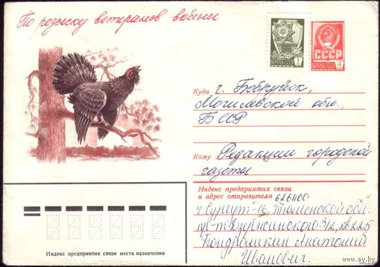 1982 год ХМК Глухарь 82-304